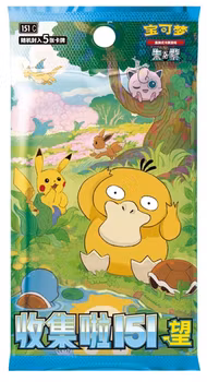 [BESTILLINGSVARE] – Pokémon S&S: Collect 151 Hope Booster Pack (Kinesisk / Chinese)