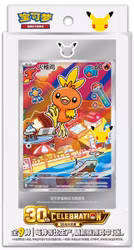 [PRE-ORDER] – Pokémon TCG: 30th Anniversary First Partner Card Set - Vol.3 (Kinesisk / Simplified Chinese)