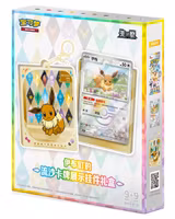 [BESTILLINGSVARE] – Pokémon TCG: Terastal Grand Gathering (CSV9.5C) – Pendant Gift Box (Kinesisk)