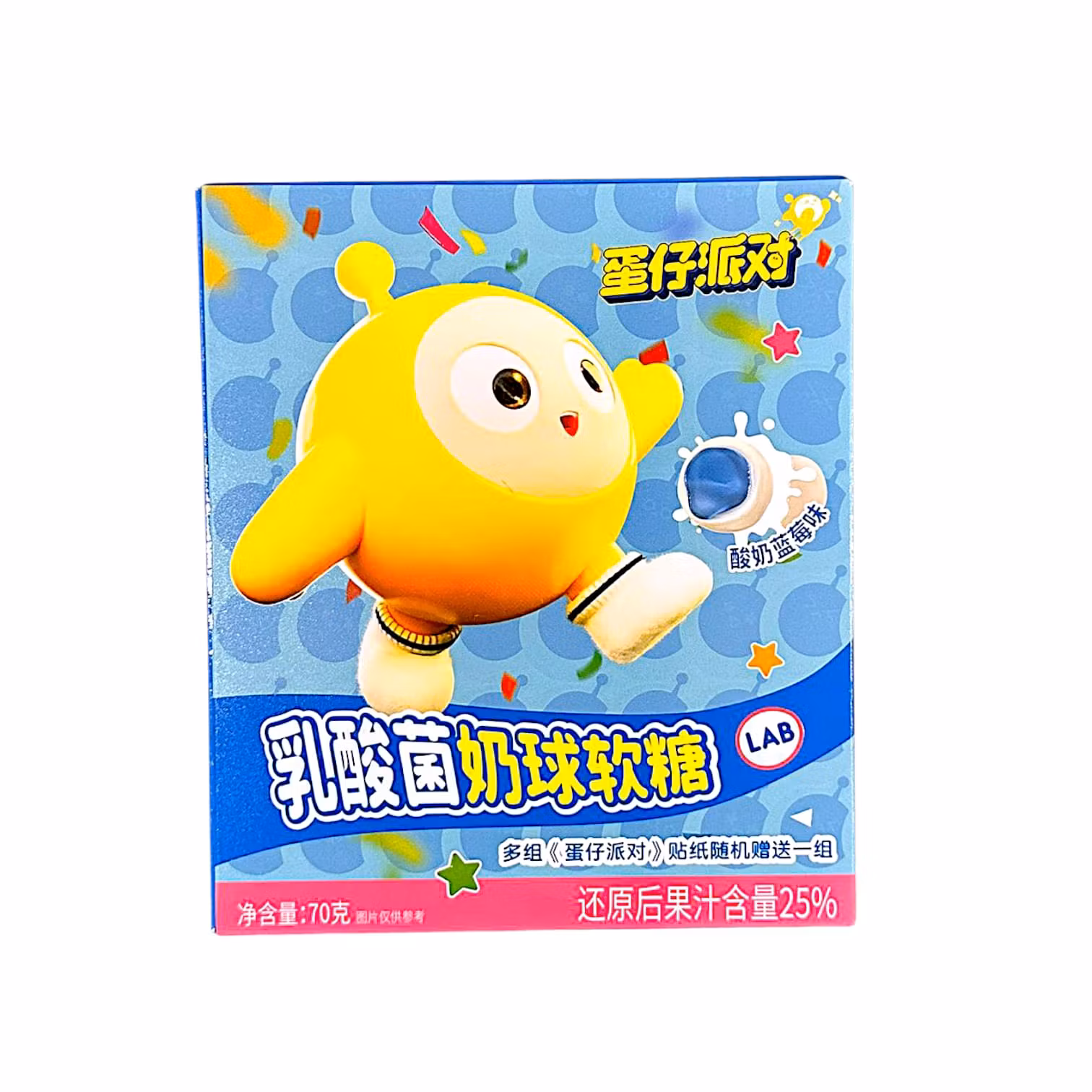 Egg Party Yogurt Blueberry Gummy Balls