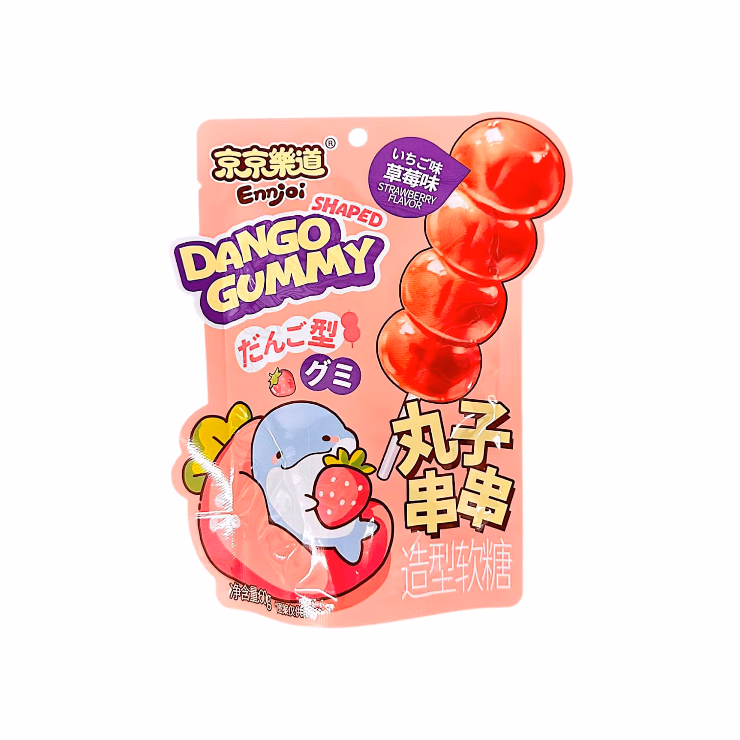 Strawberry Dango Shaped Gummy