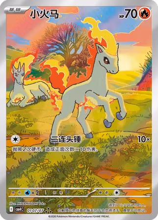 Pokémon Gem Pack Vol. 4 Booster Box (S-CH)