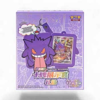 Pokemon - Eksklusiv Gengar Mystery Keychain (Kinesisk)