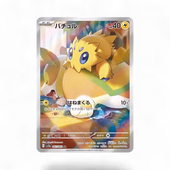 Joltik #67