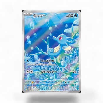 Horsea #67