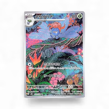 Gloom #109