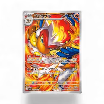 Infernape #70