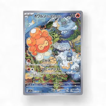 Castform Sunny Form #67