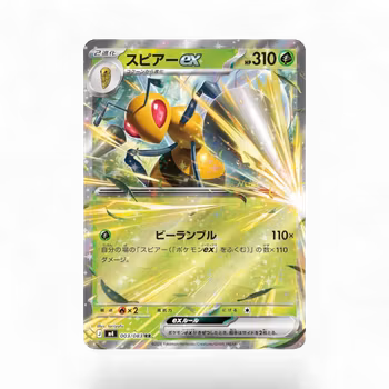 Beedrill ex #3