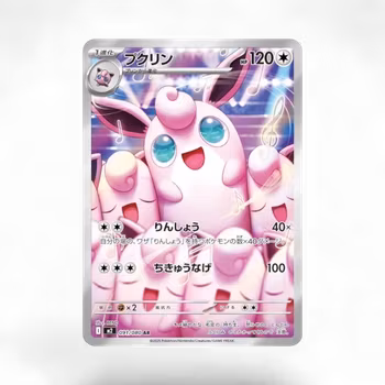 Wigglytuff #91