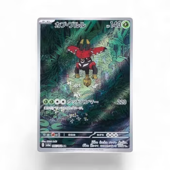 Tapu Bulu #65