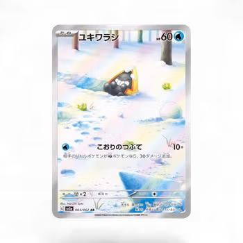 Snorunt #63