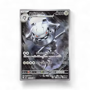 Steelix #73