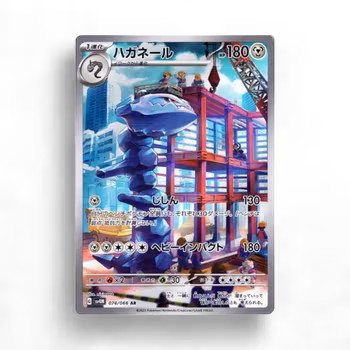 Steelix #74