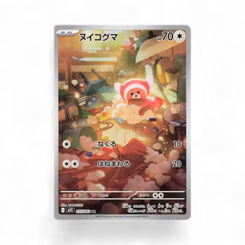 Stufful #75