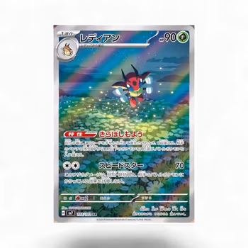 Ledian #103