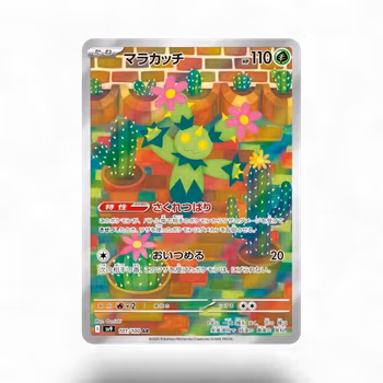 Maractus #101