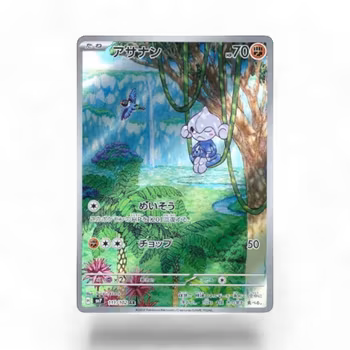 Meditite #111