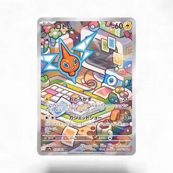 Rotom #74
