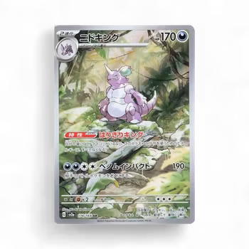 Nidoking #174
