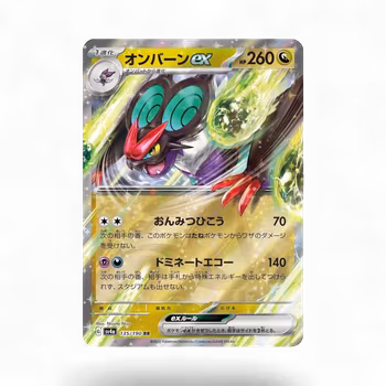 Noivern ex #135