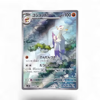 Mienshao #72
