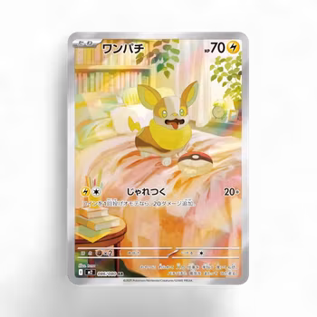 Yamper #86