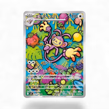 Ambipom #92