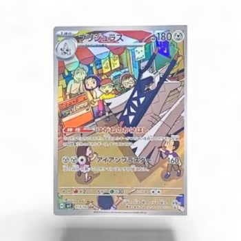 Archaludon #113