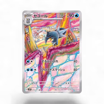 Arctibax #76