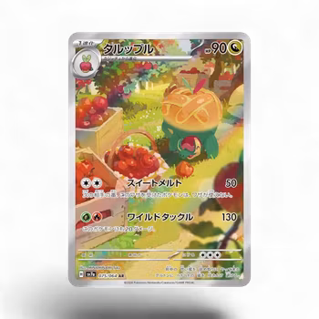Appletun #75