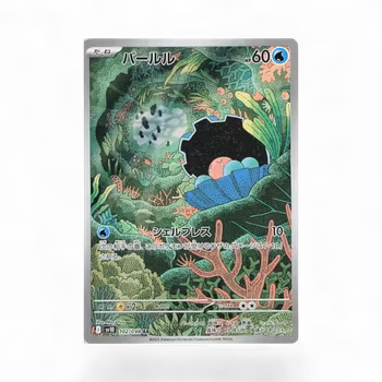 Clampearl #102