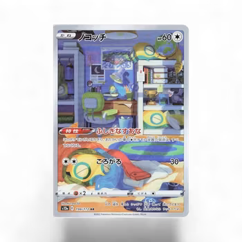 Dunsparce #198