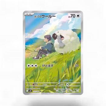 Hop's Wooloo #112