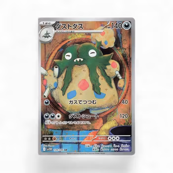 Garbodor #139
