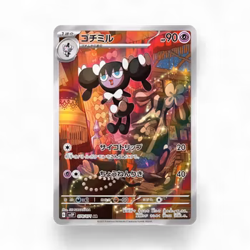 Gothorita #78