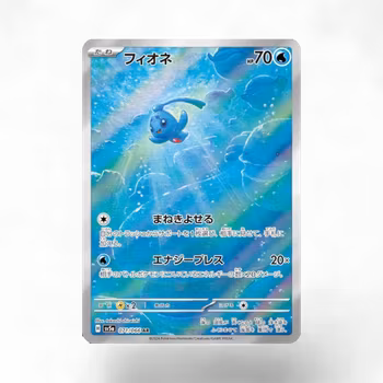 Phione #71