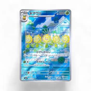 Sunflora #102
