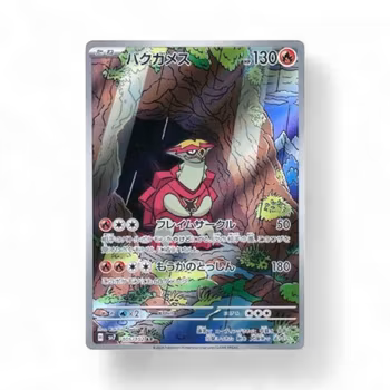 Turtonator #105