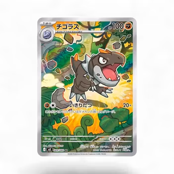 Tyrunt #89