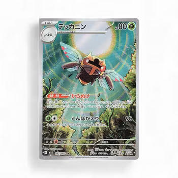 Ninjask #65