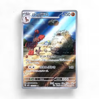 Mudsdale #78