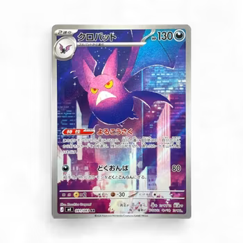 Crobat #91