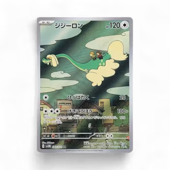 Drampa #83