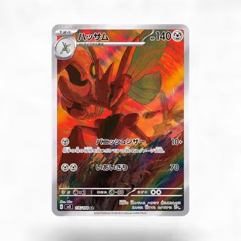 Scizor #116