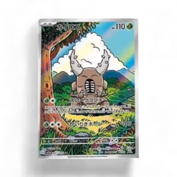 Pinsir #67