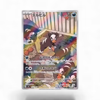 Houndour #115