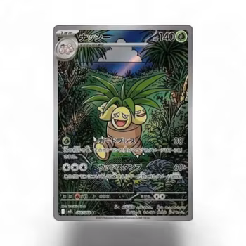 Exeggutor #66