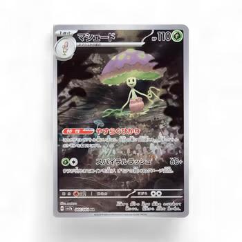 Shiinotic #66