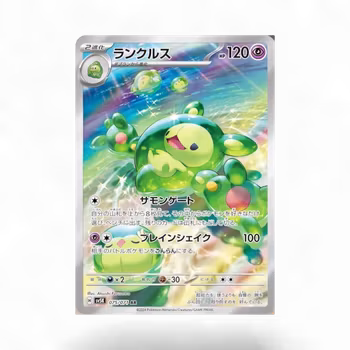 Reuniclus #75